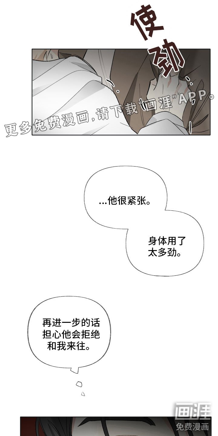 第11章：假戏真做