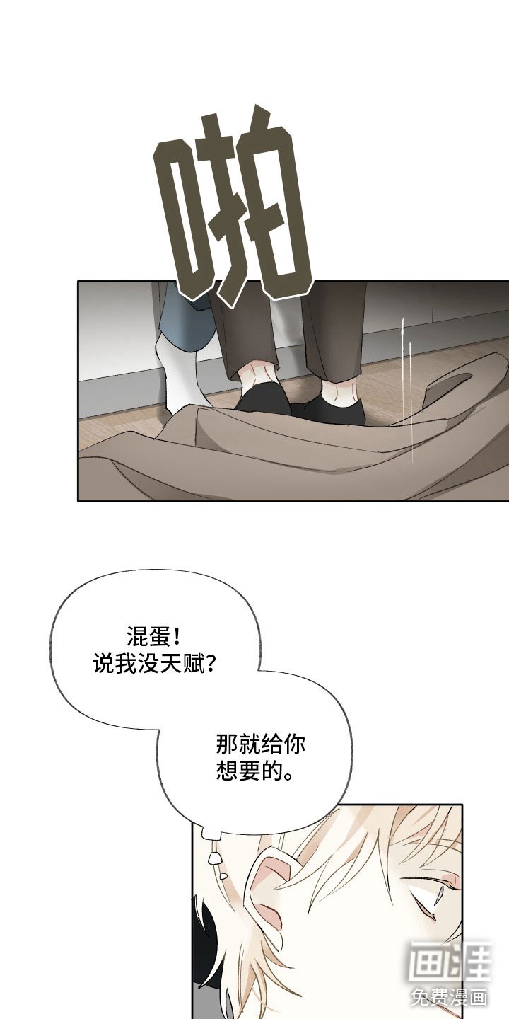 第11章：假戏真做