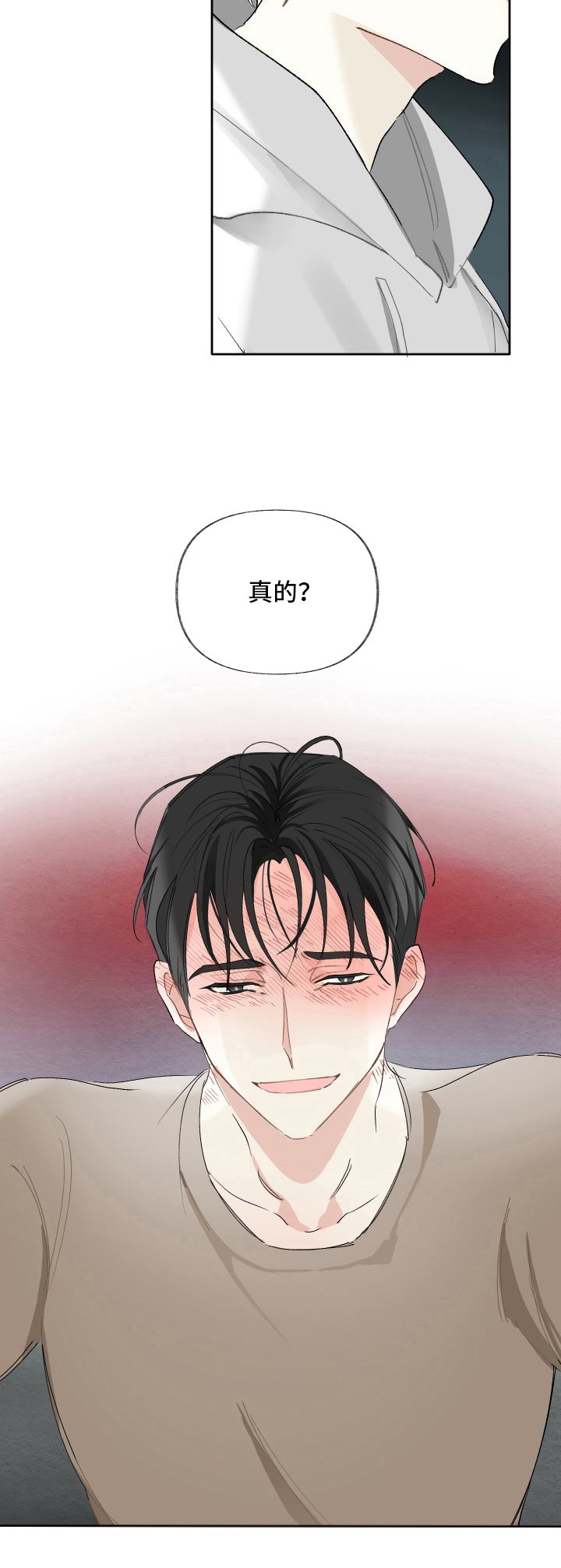 第11章：假戏真做