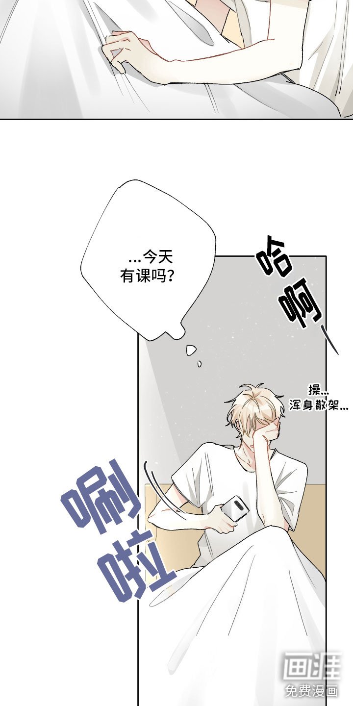 第11章：假戏真做
