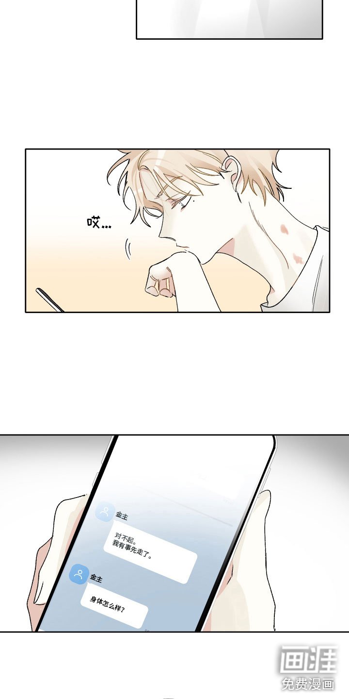 第11章：假戏真做