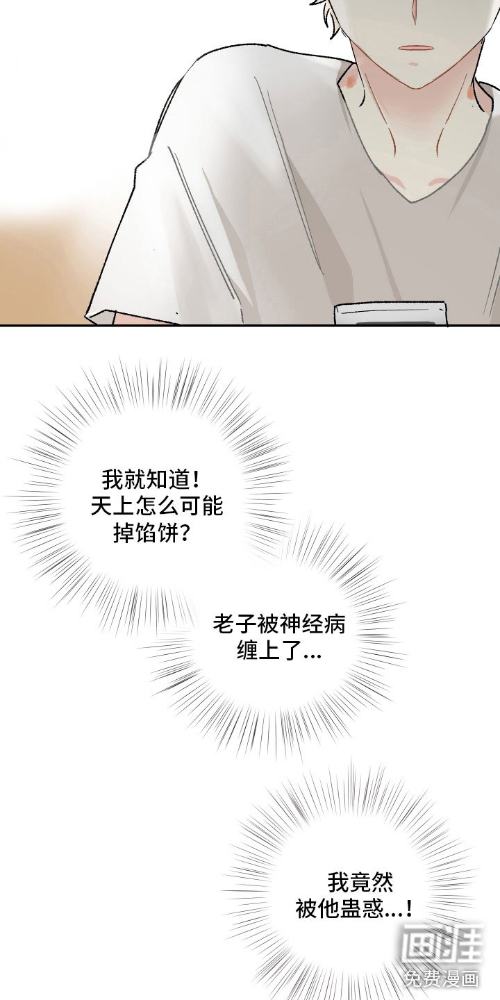 第11章：假戏真做