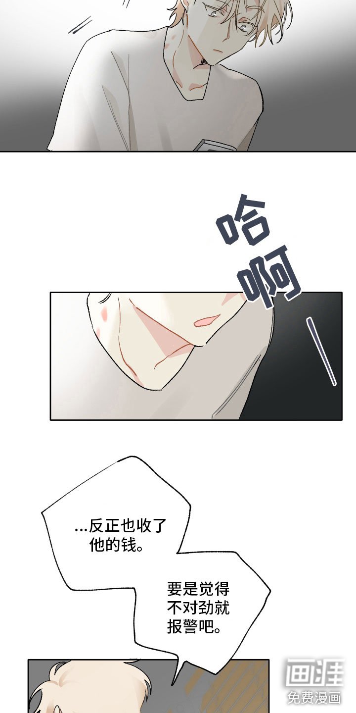 第11章：假戏真做