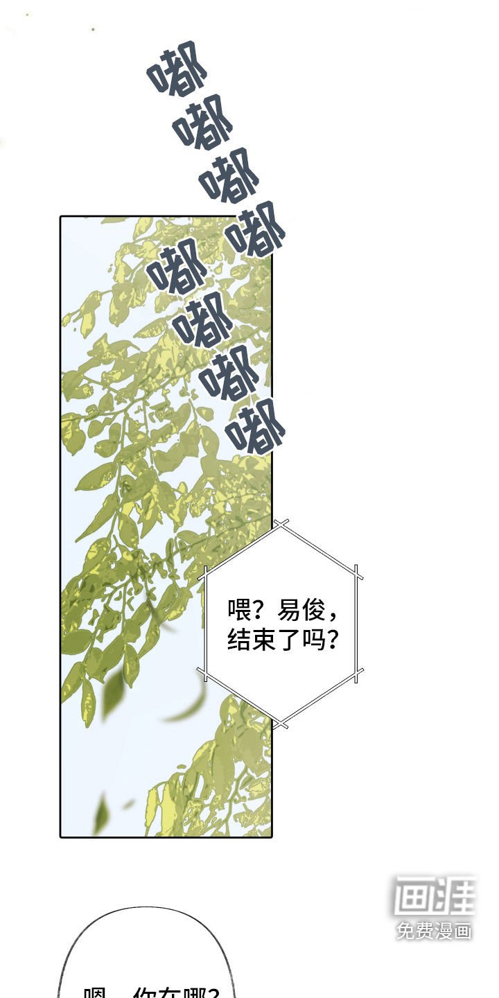 第110章：【第三季】去喝酒