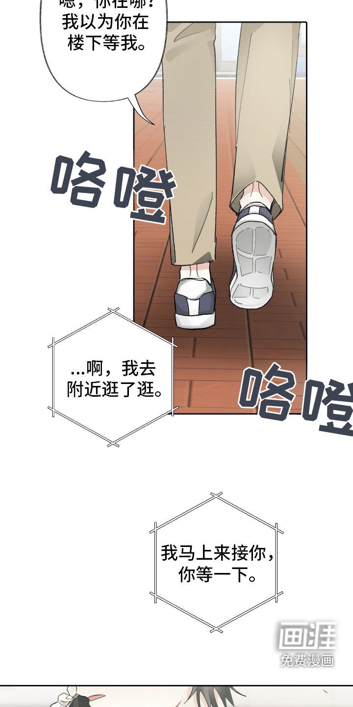 第110章：【第三季】去喝酒