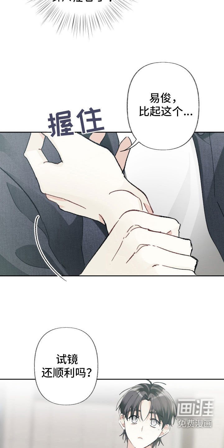 第110章：【第三季】去喝酒