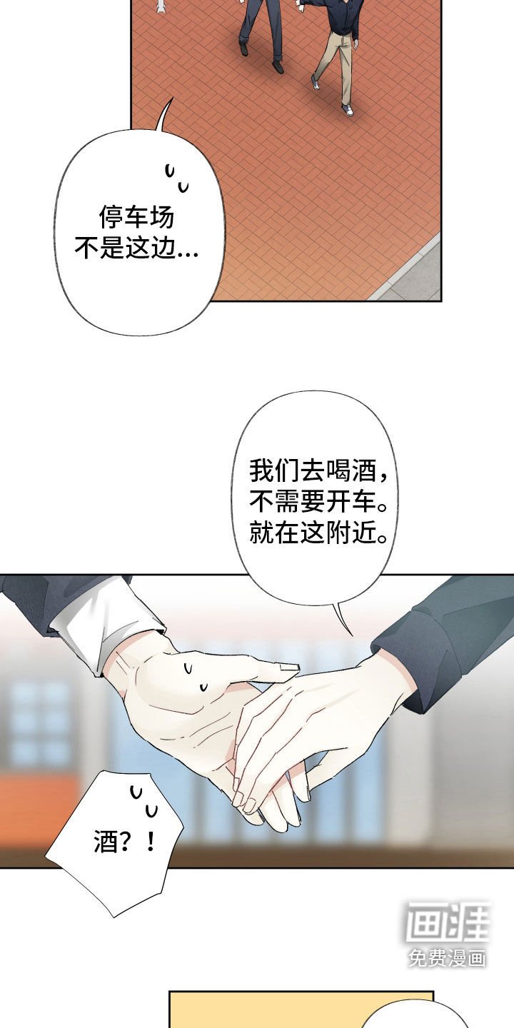 第110章：【第三季】去喝酒