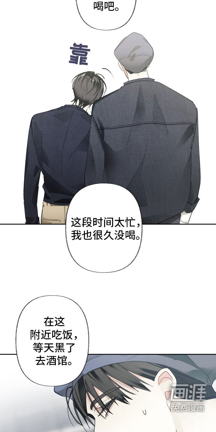 第110章：【第三季】去喝酒