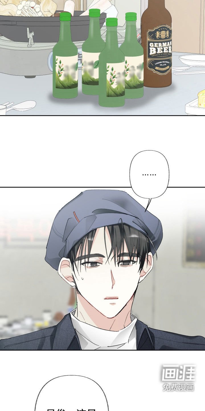 第110章：【第三季】去喝酒
