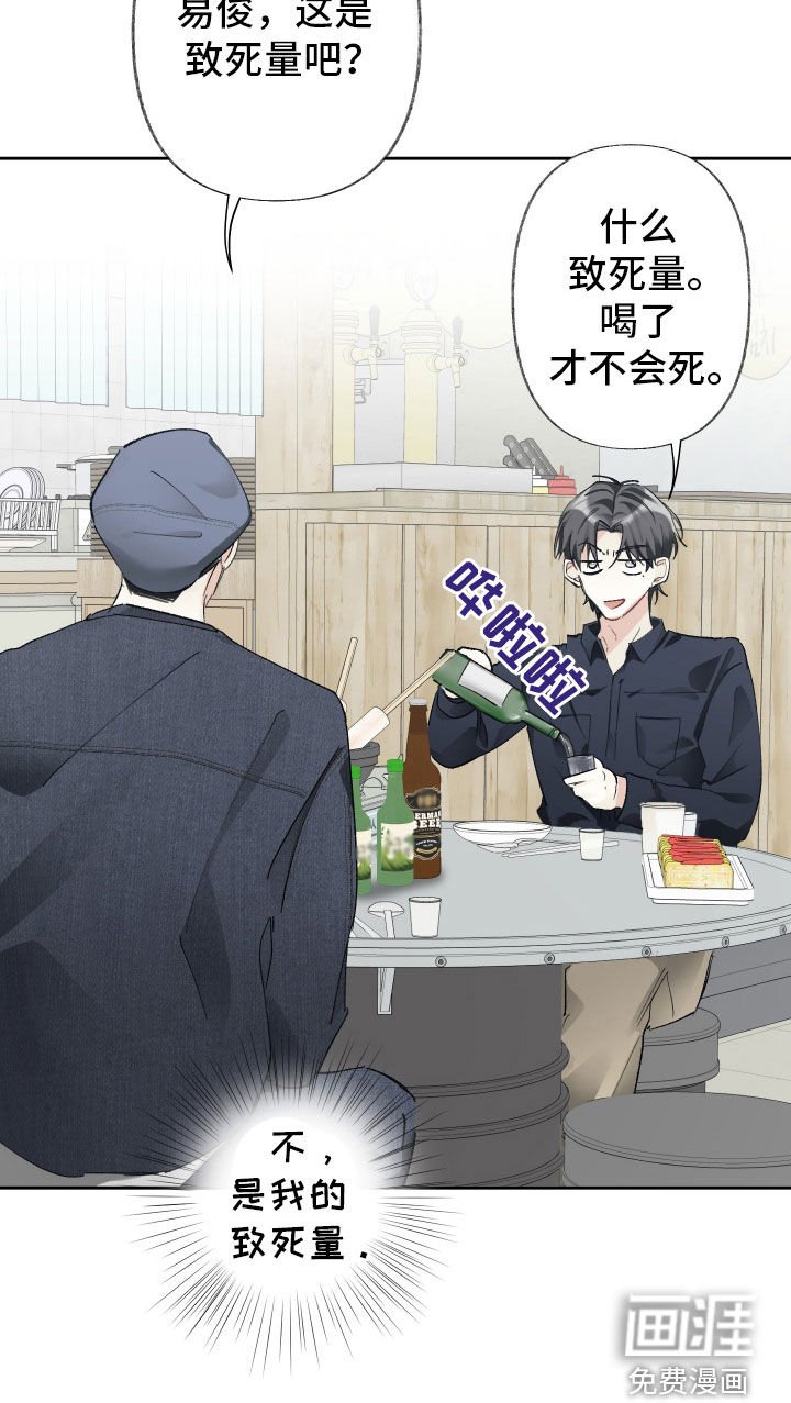 第110章：【第三季】去喝酒