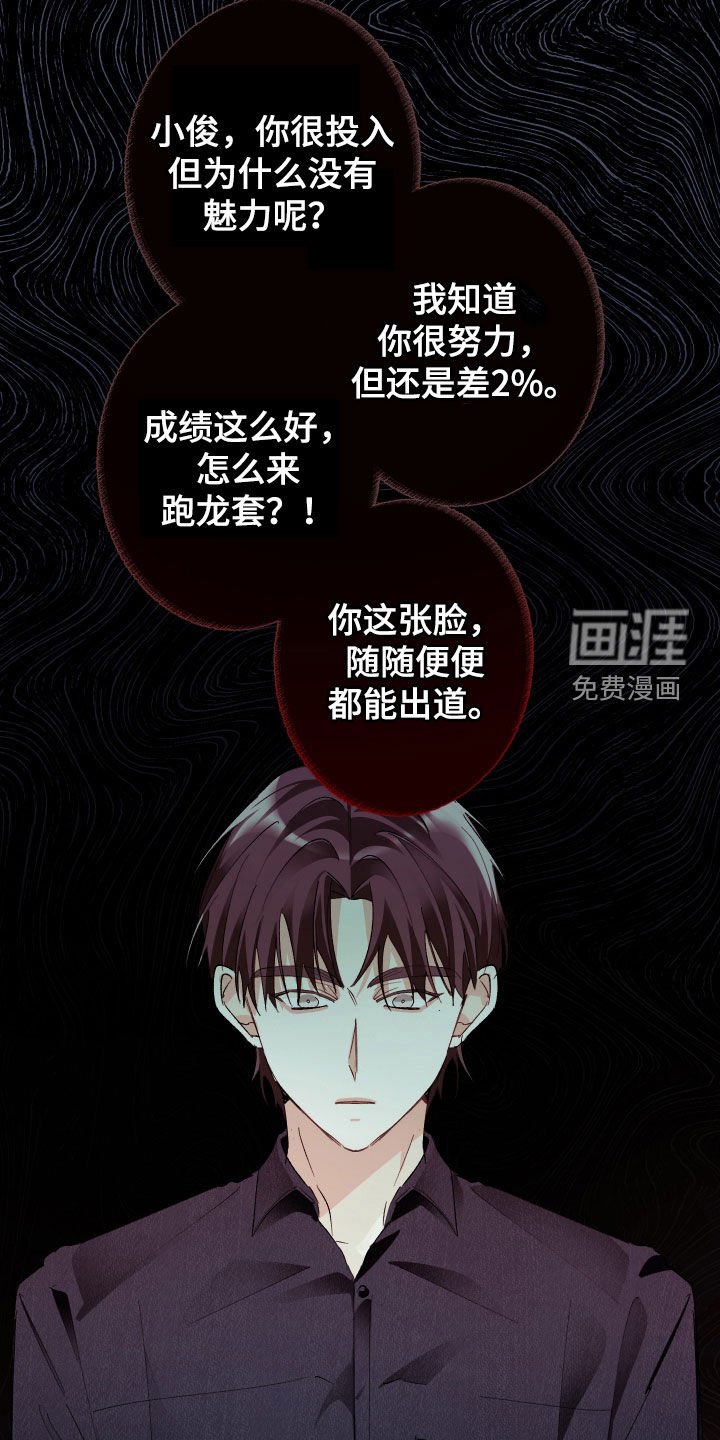 第111章：【第三季】逃离现实