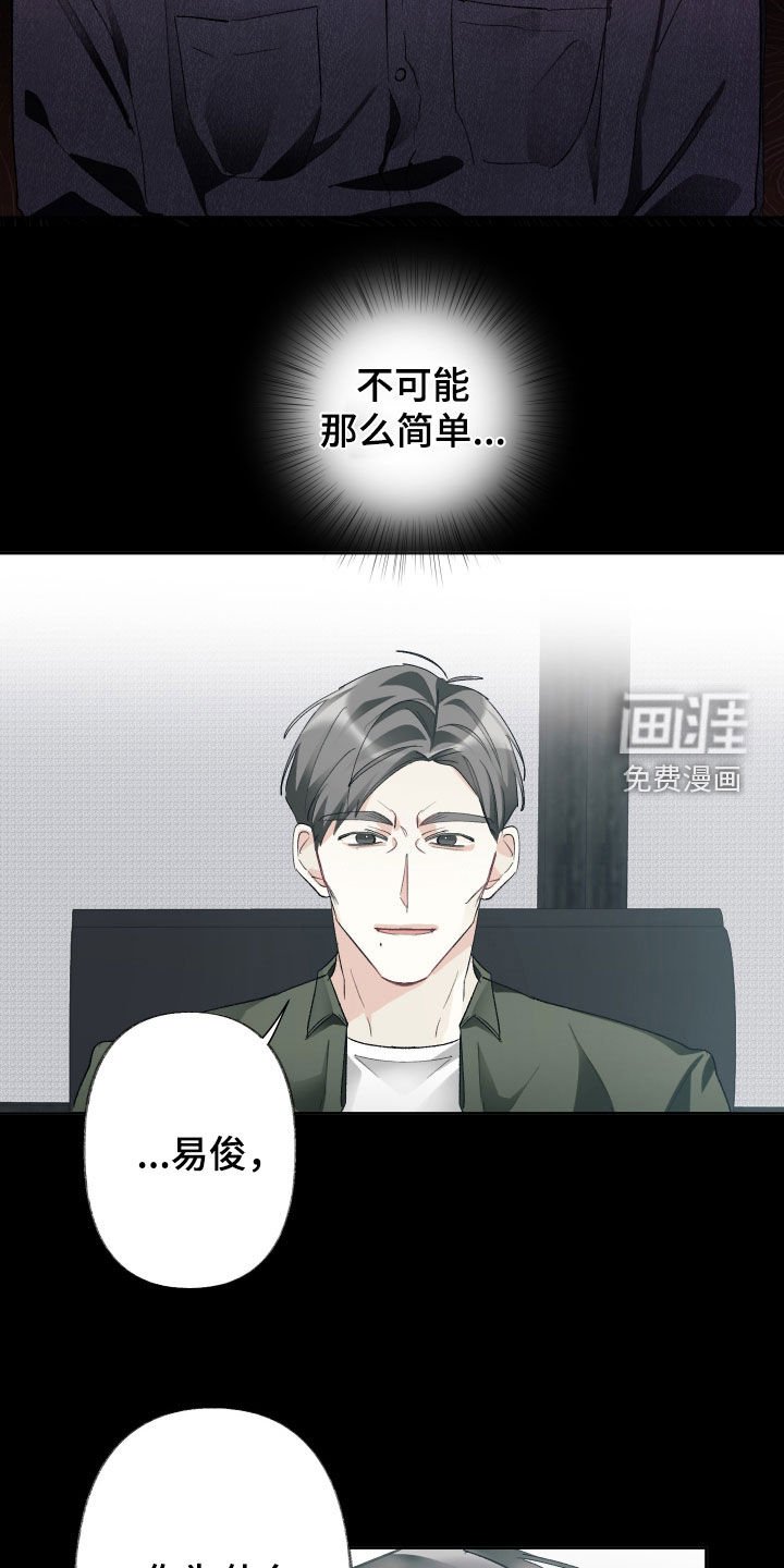 第111章：【第三季】逃离现实
