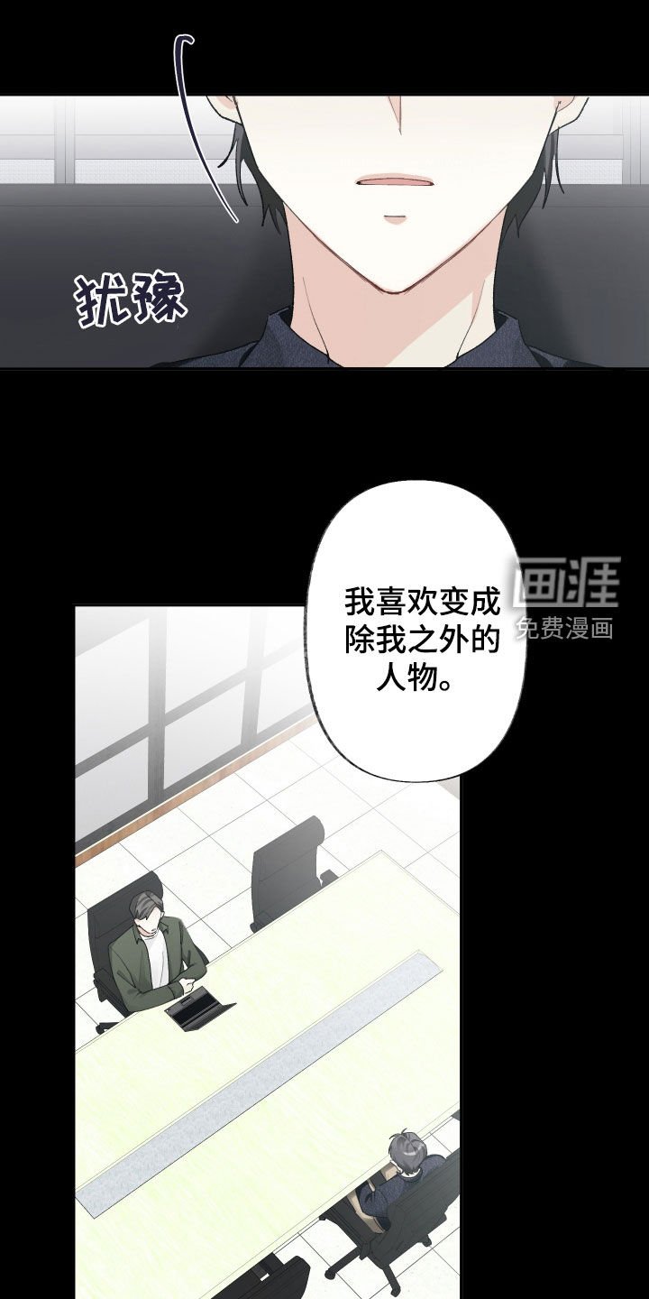 第111章：【第三季】逃离现实