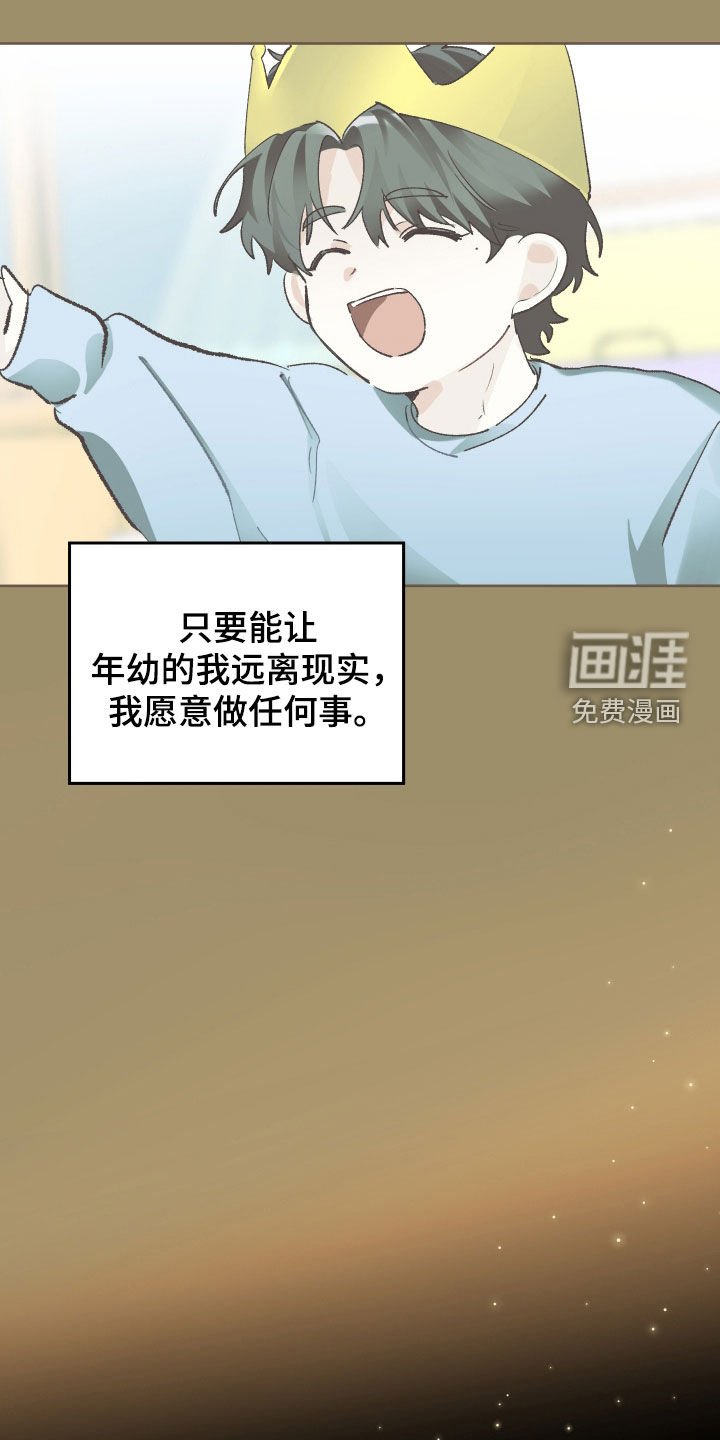 第111章：【第三季】逃离现实