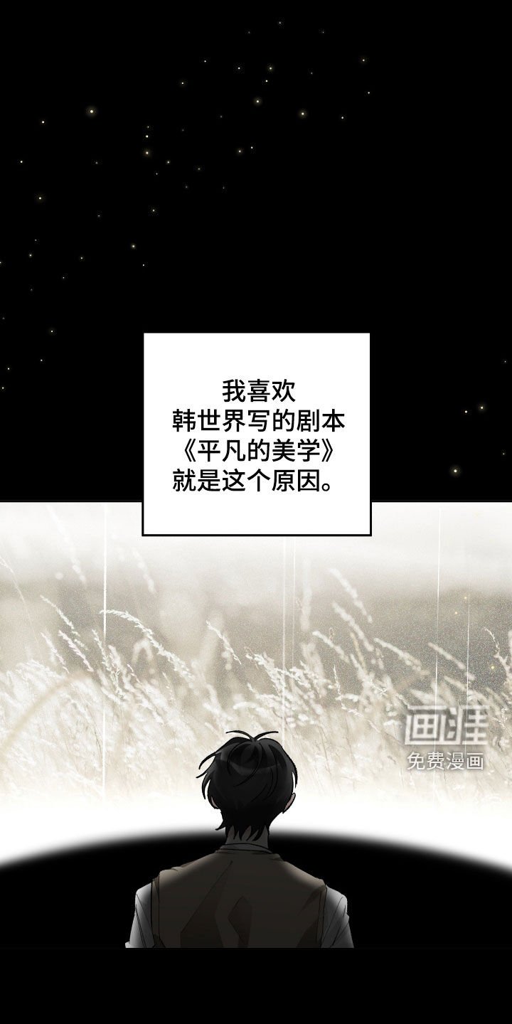 第111章：【第三季】逃离现实