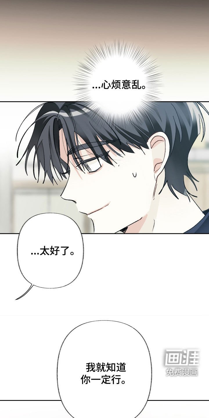 第112章：【第三季】我不是好人
