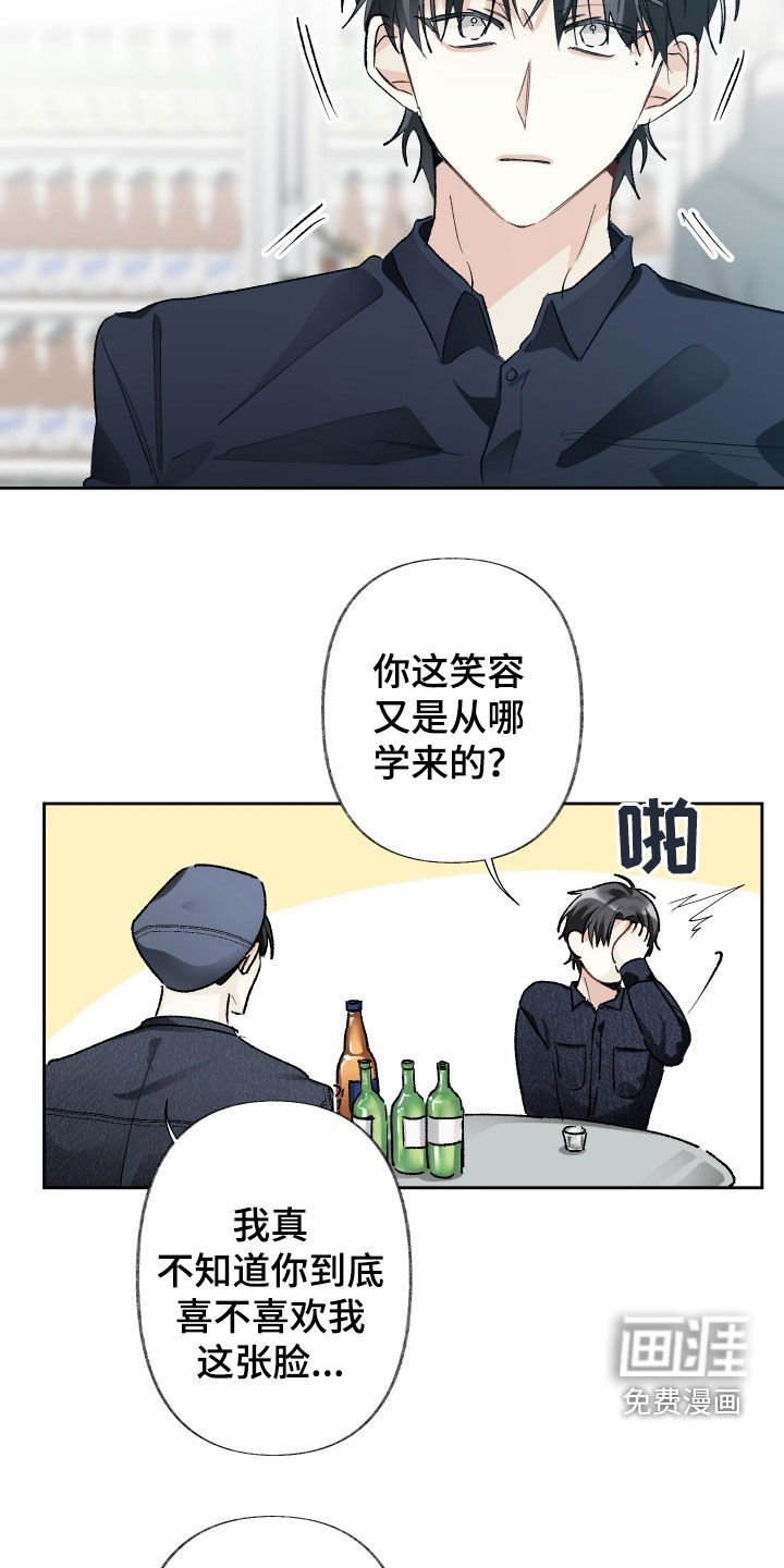 第112章：【第三季】我不是好人