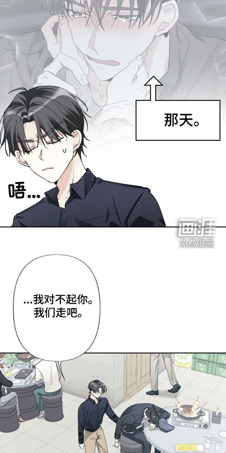 第112章：【第三季】我不是好人