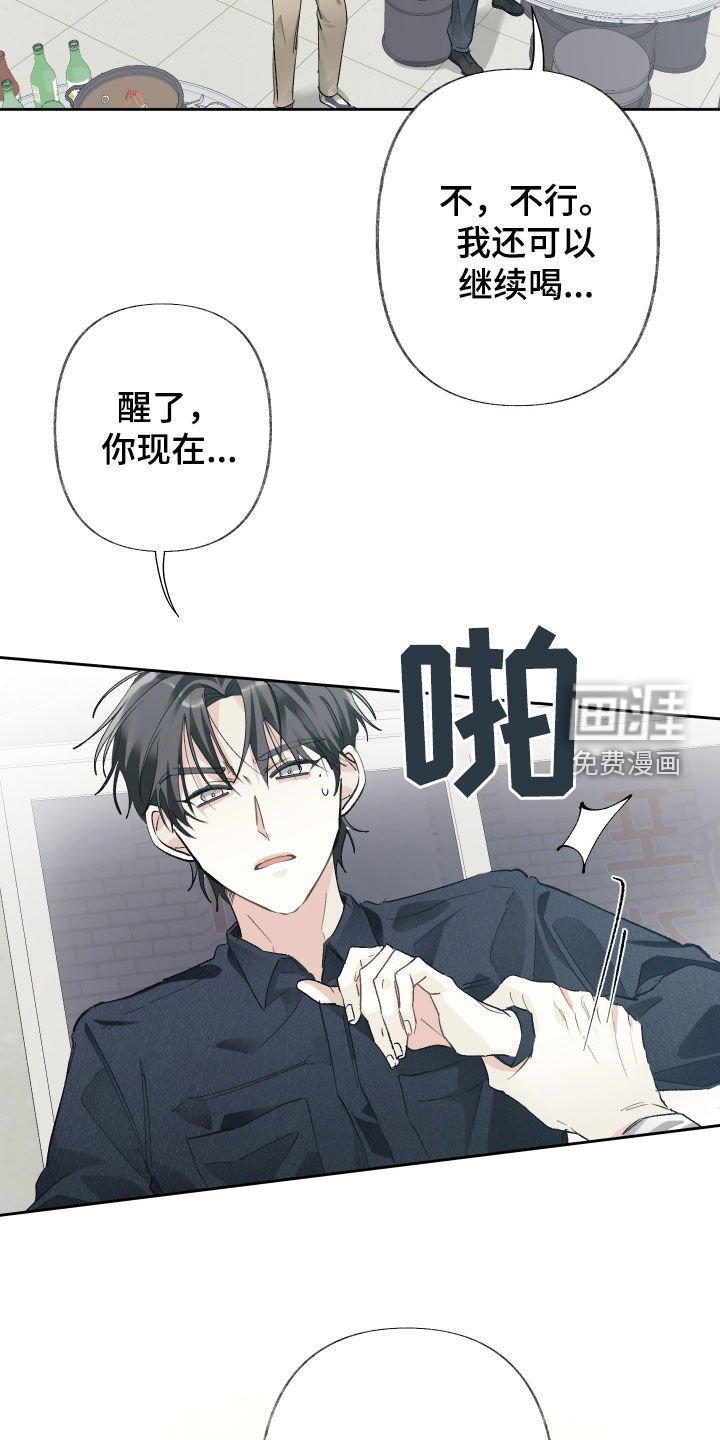 第112章：【第三季】我不是好人