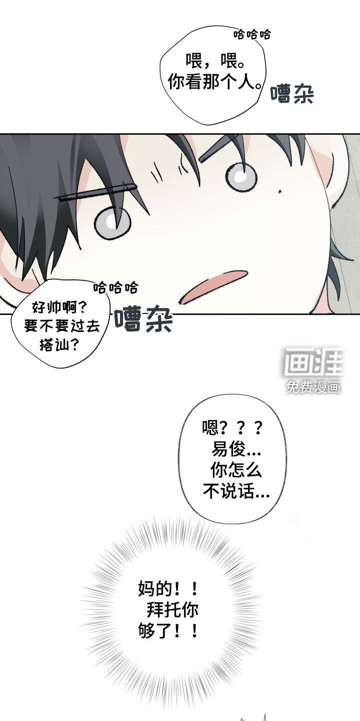 第112章：【第三季】我不是好人