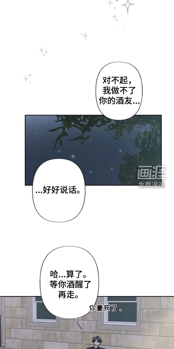 第112章：【第三季】我不是好人