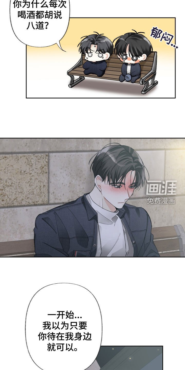 第112章：【第三季】我不是好人