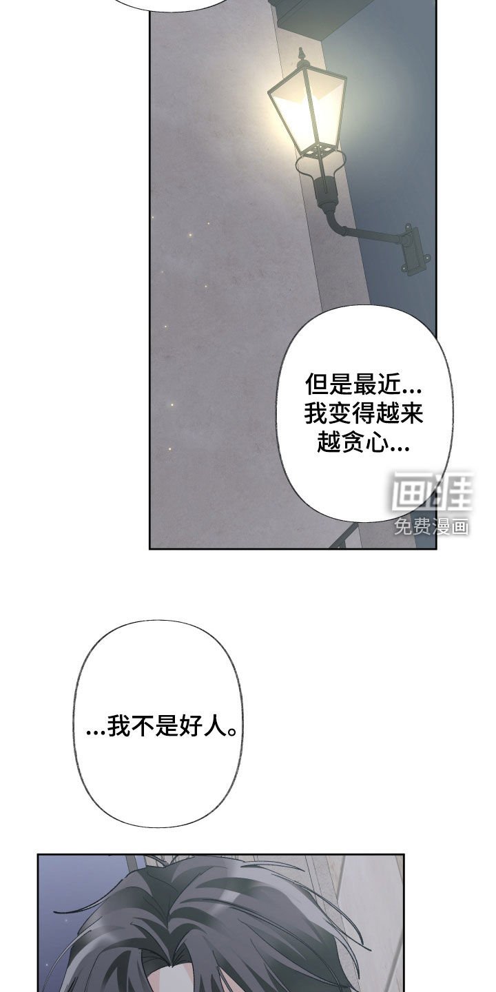 第112章：【第三季】我不是好人