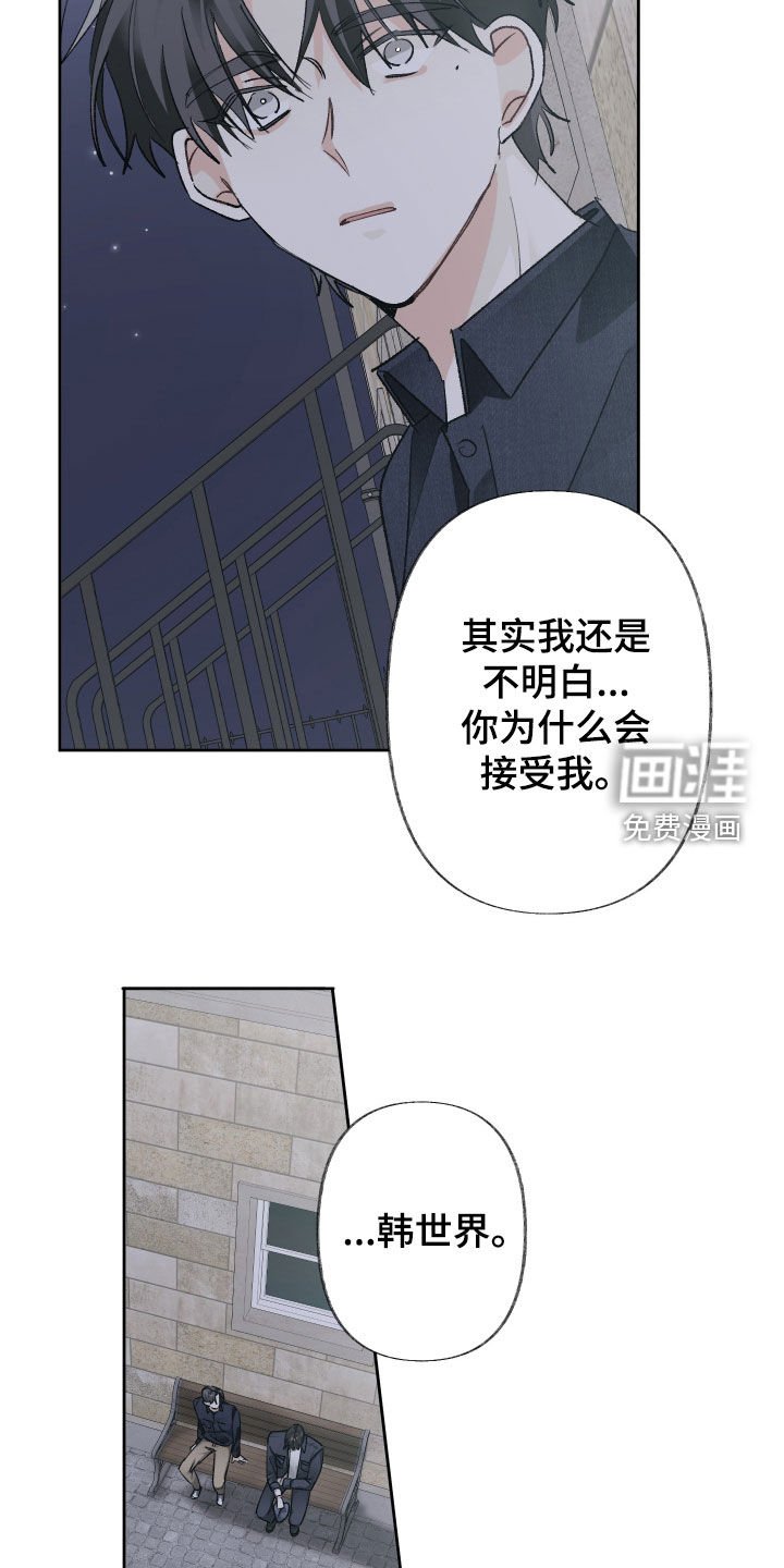 第112章：【第三季】我不是好人