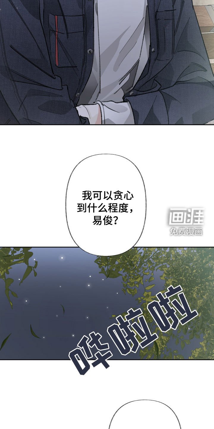 第112章：【第三季】我不是好人