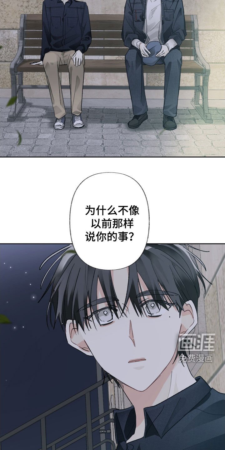 第113章：【第三季】终于有勇气
