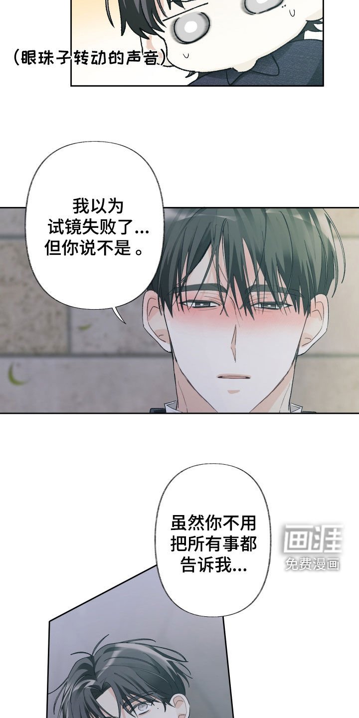 第113章：【第三季】终于有勇气