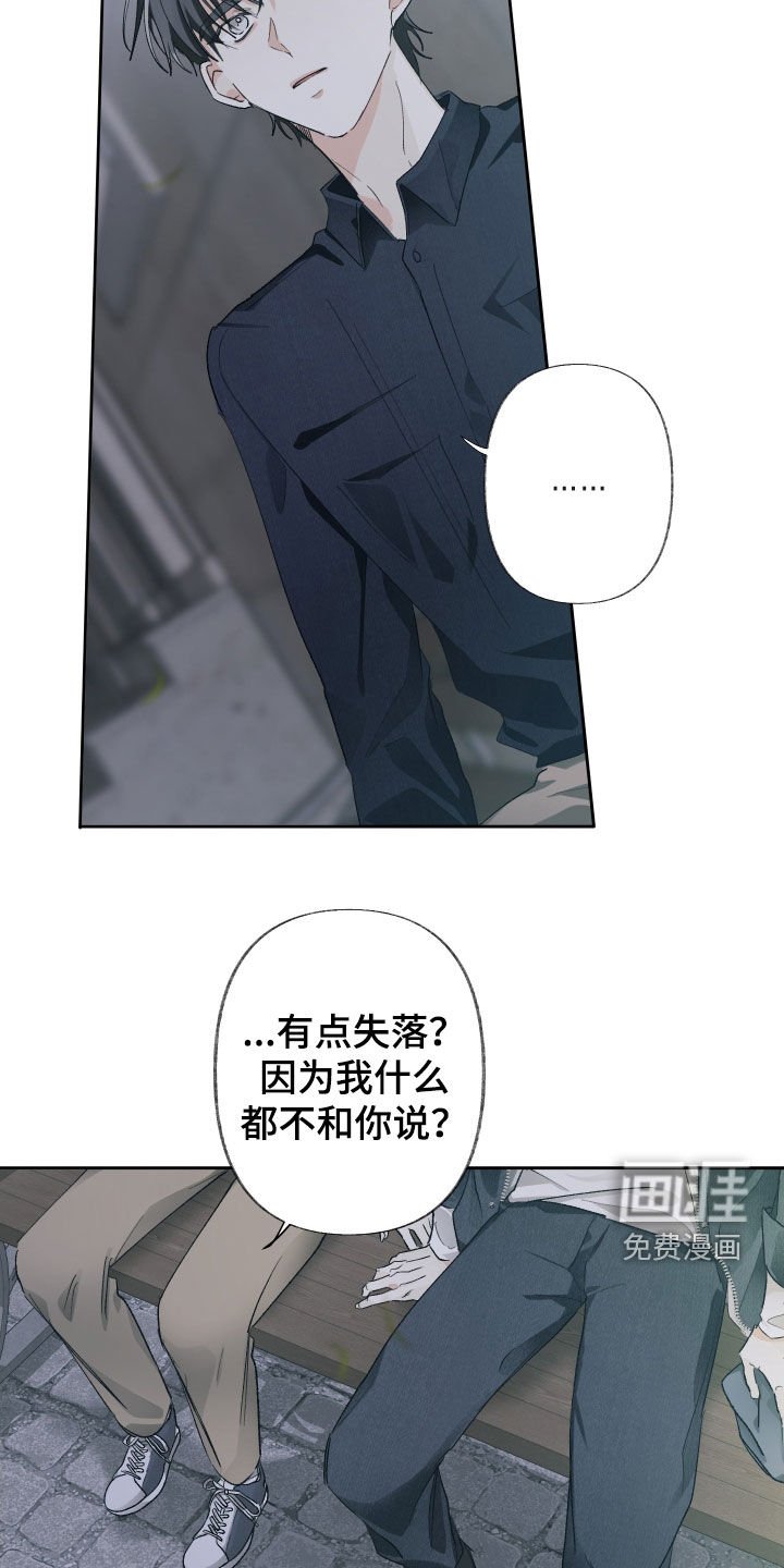 第113章：【第三季】终于有勇气