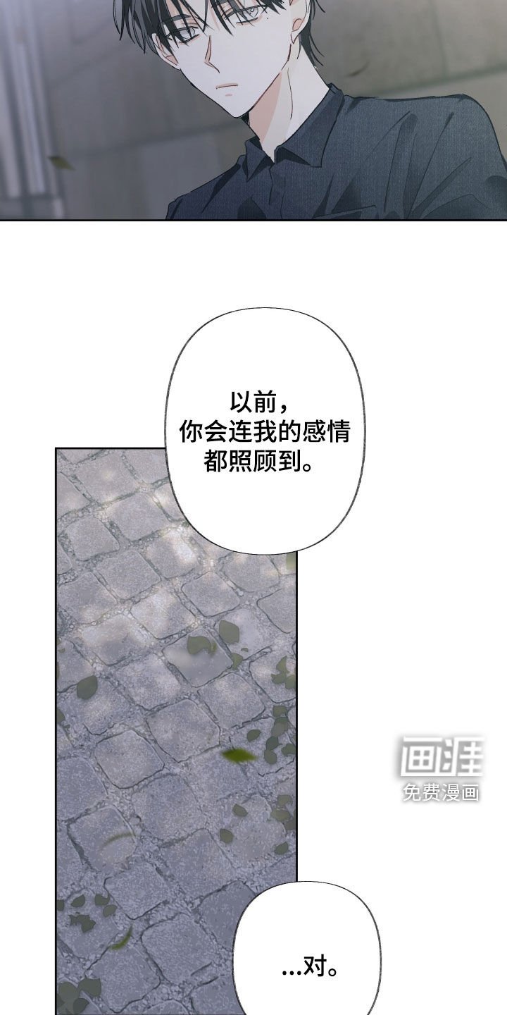 第113章：【第三季】终于有勇气