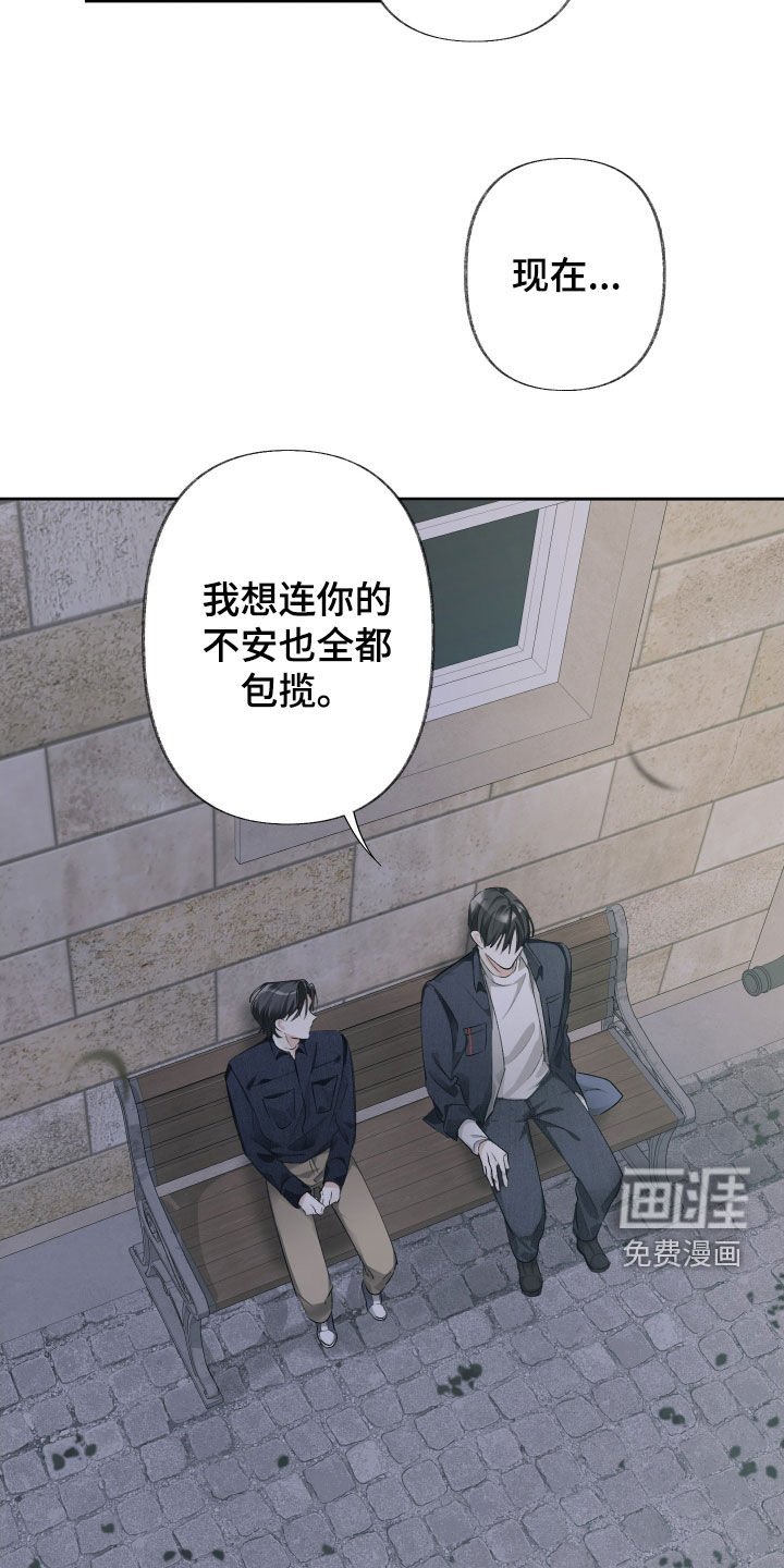 第113章：【第三季】终于有勇气