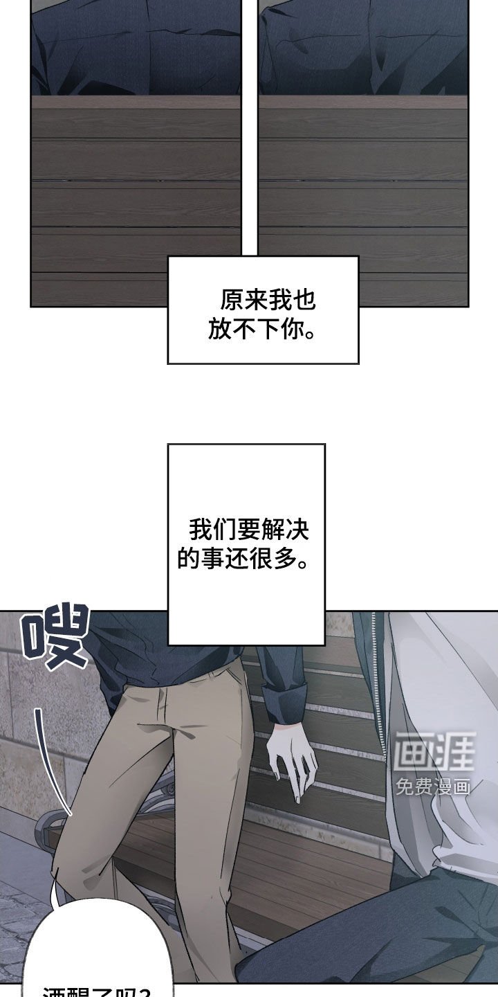 第113章：【第三季】终于有勇气