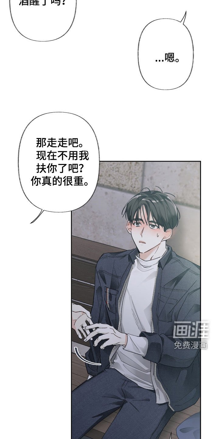 第113章：【第三季】终于有勇气