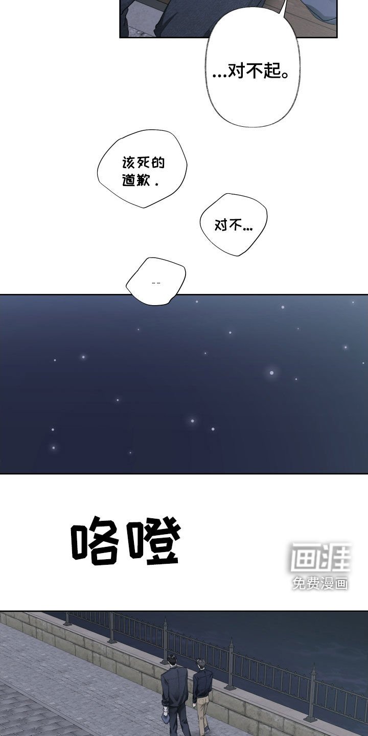 第113章：【第三季】终于有勇气