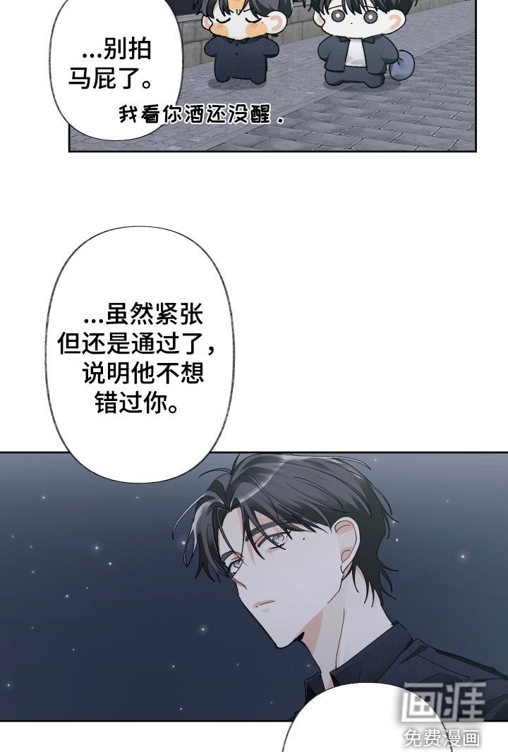 第113章：【第三季】终于有勇气