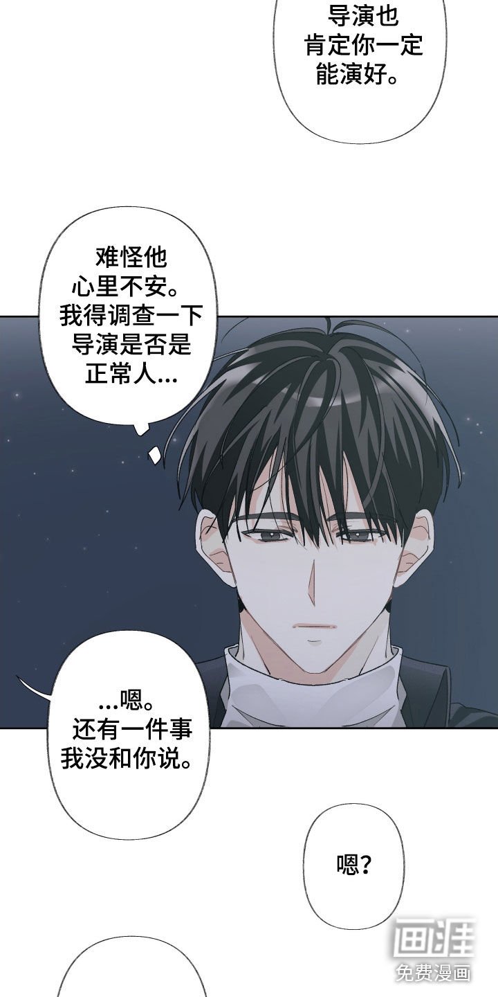 第113章：【第三季】终于有勇气