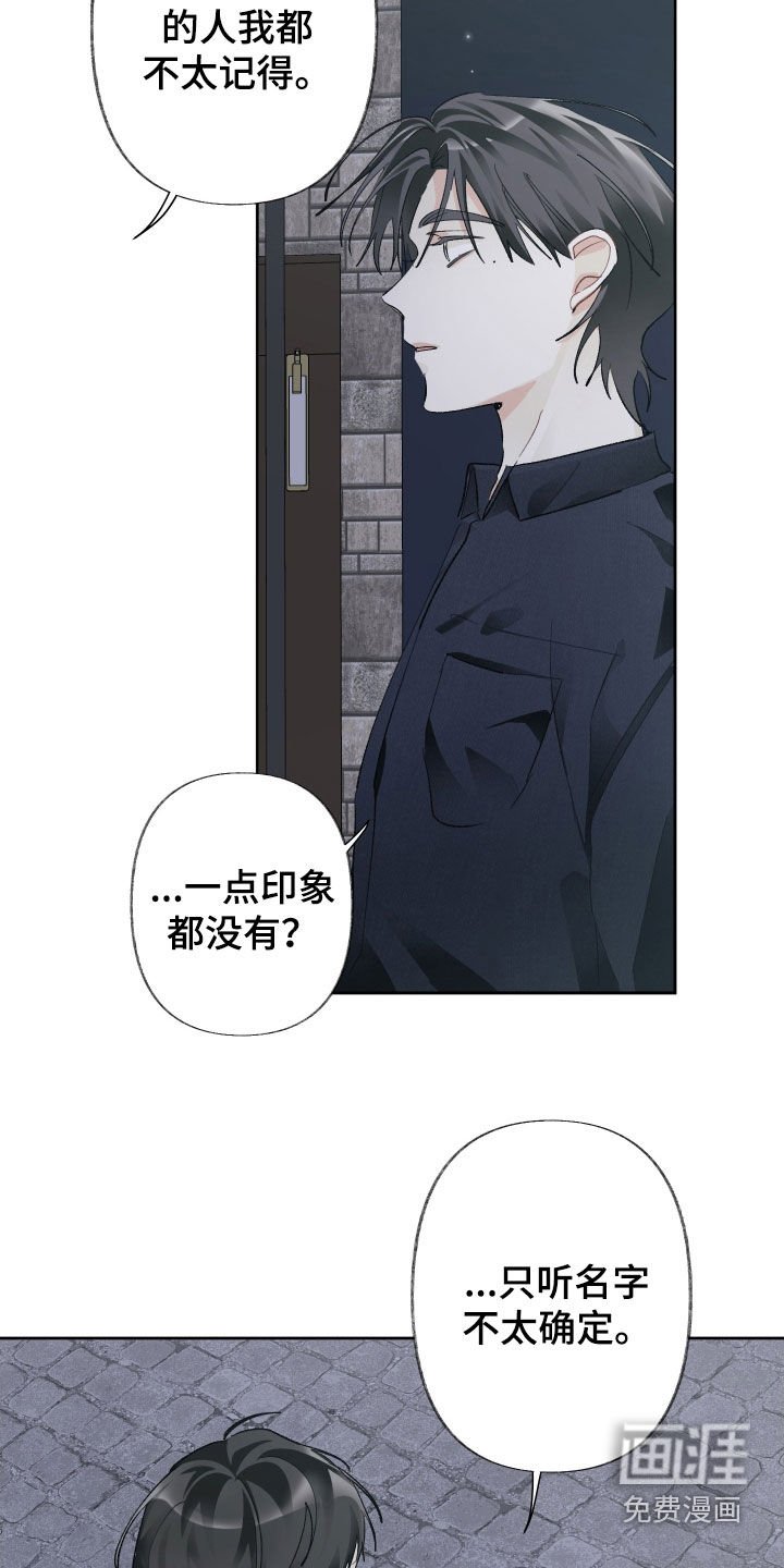 第113章：【第三季】终于有勇气