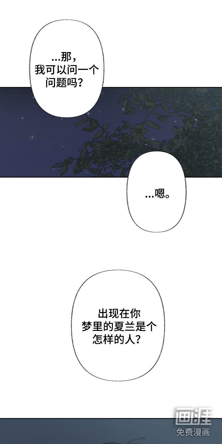 第113章：【第三季】终于有勇气