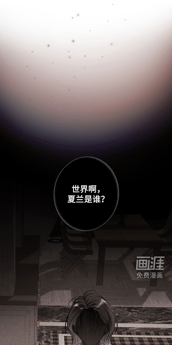 第114章：【第三季】别太夸张了