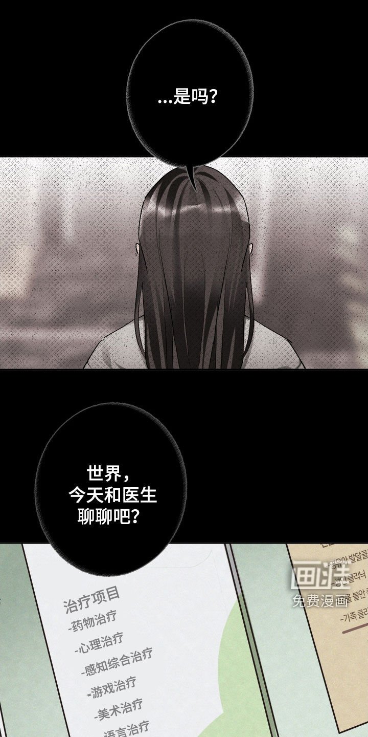 第114章：【第三季】别太夸张了