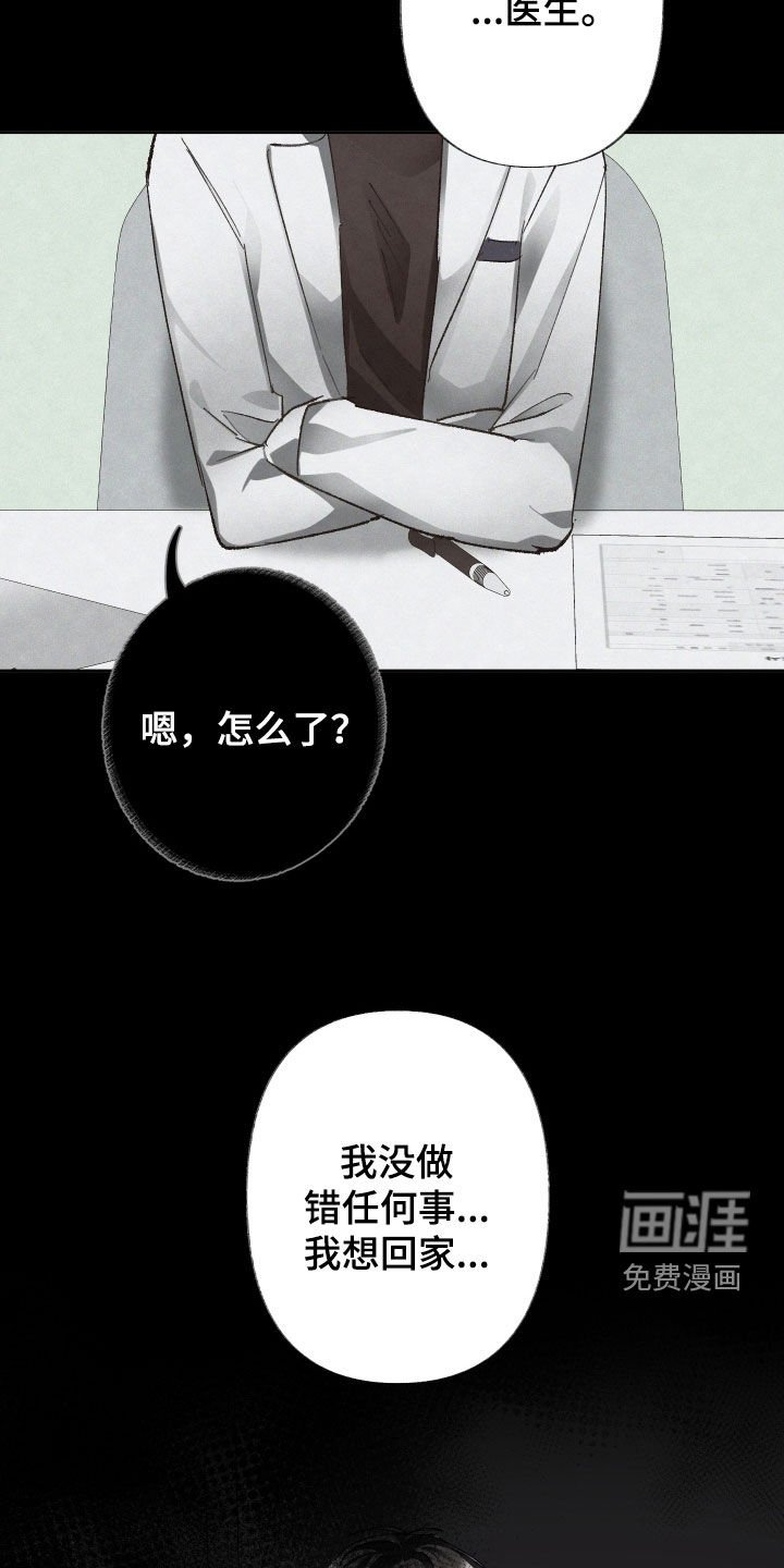 第114章：【第三季】别太夸张了