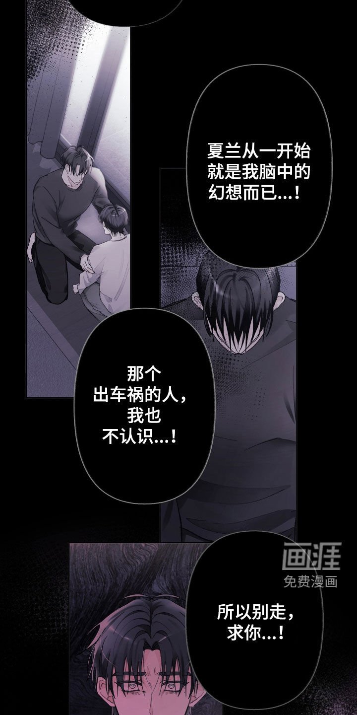 第114章：【第三季】别太夸张了