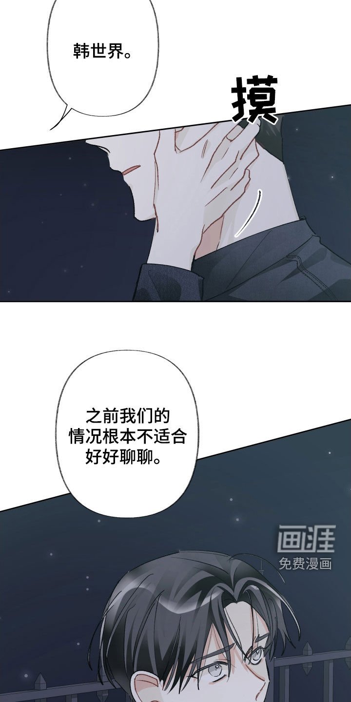 第114章：【第三季】别太夸张了