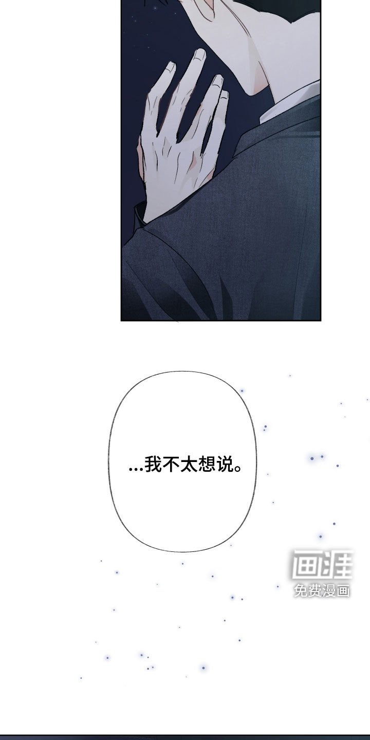 第114章：【第三季】别太夸张了