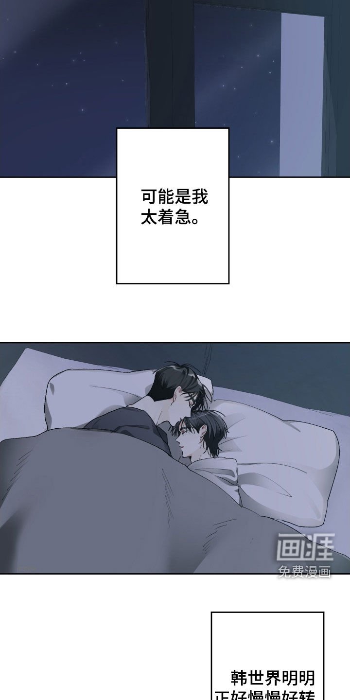 第114章：【第三季】别太夸张了