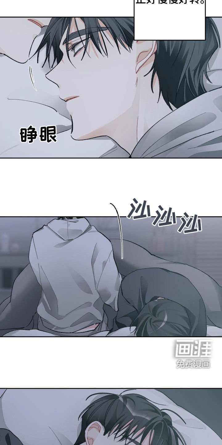 第114章：【第三季】别太夸张了
