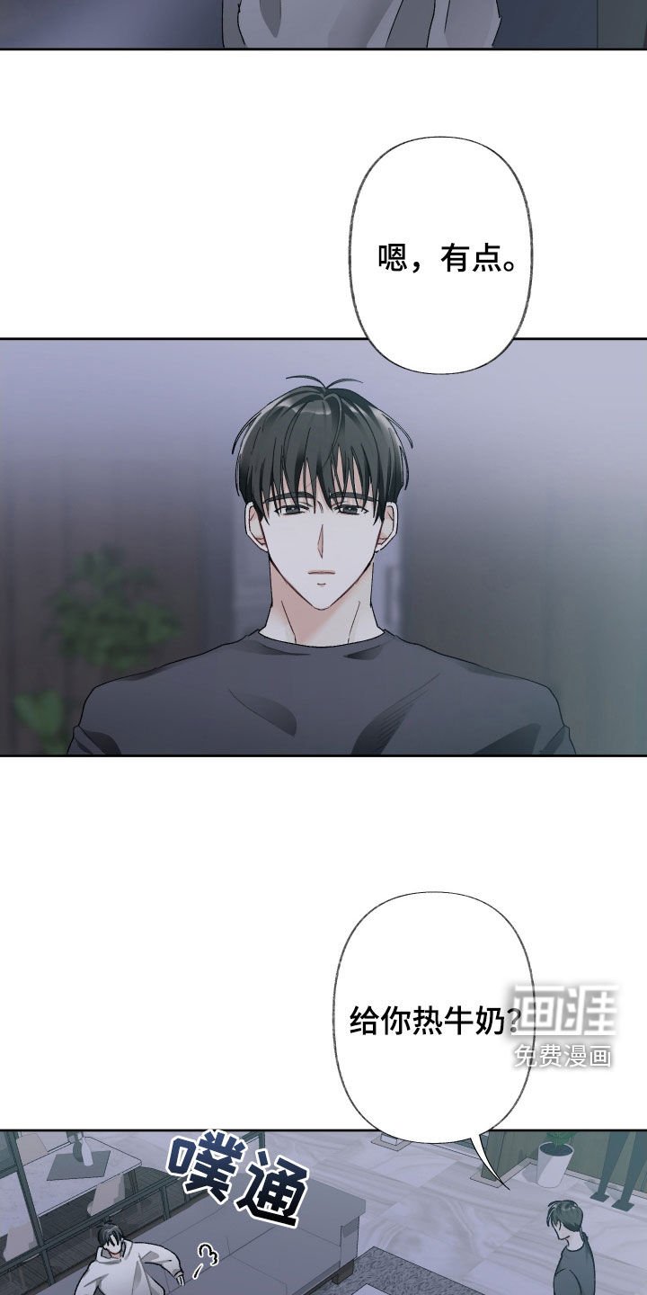 第114章：【第三季】别太夸张了